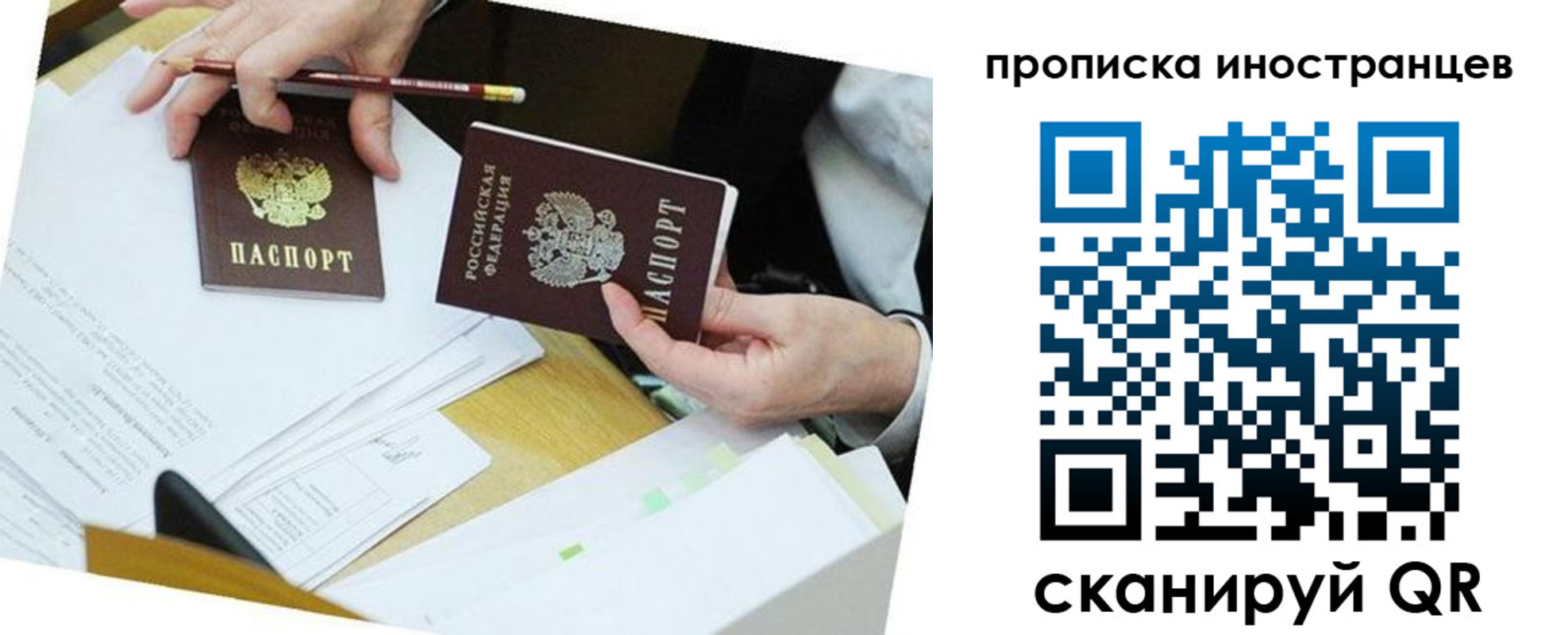 прописка иностранных граждан в Армавире