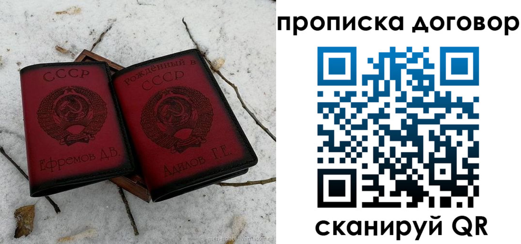 временная регистрация собственник в Армавире