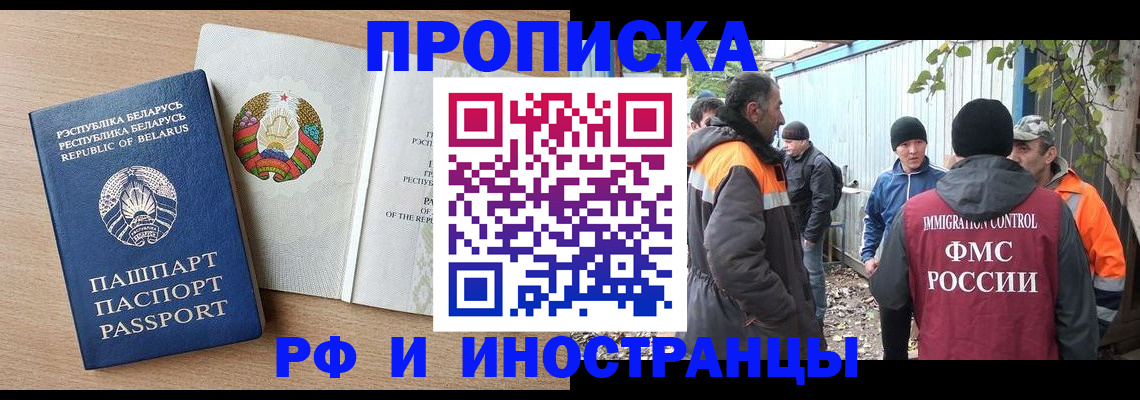 прописка для военкомата в Армавире