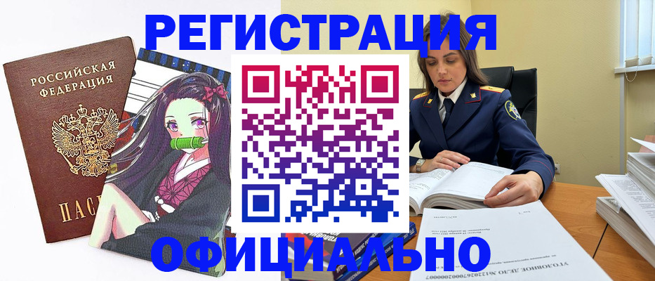 временная регистрация собственник в Армавире