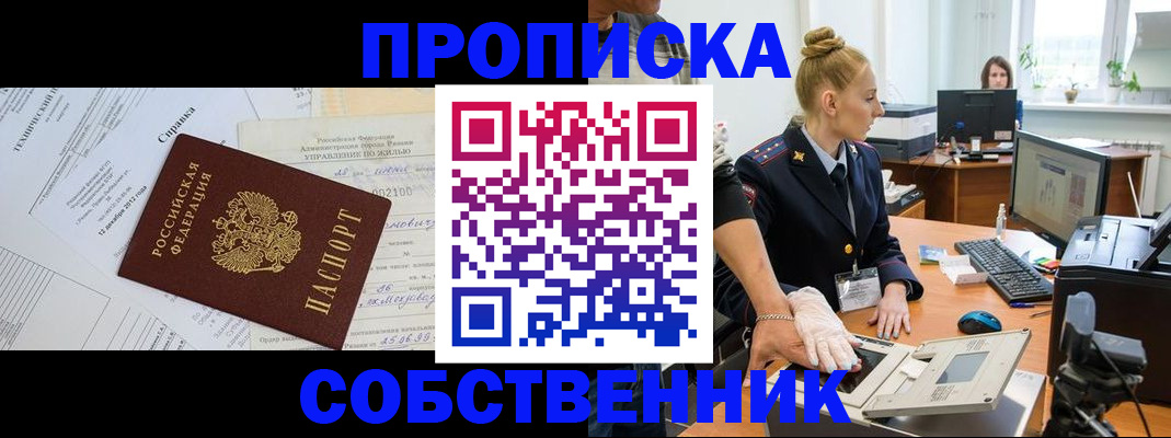 регистрация в Армавире
