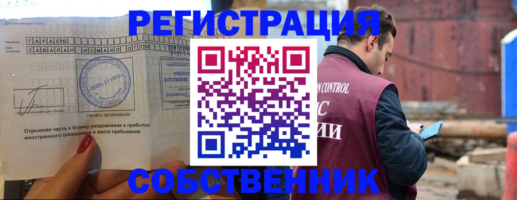 временная регистрация купить в Армавире