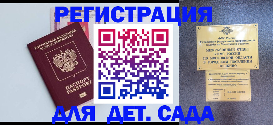 прописка иностранных граждан в Армавире