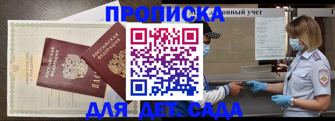 временная регистрация адрес в Армавире